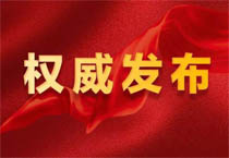 財政部：最低價中標將徹底被取消！