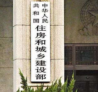 住建部公布最新一批建設企業資質意見